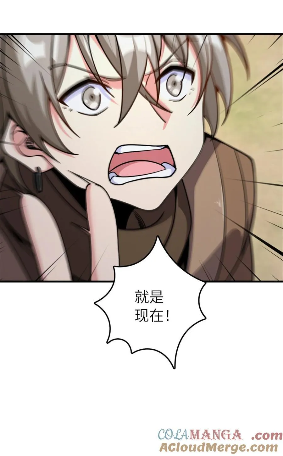 582 强袭 第43页