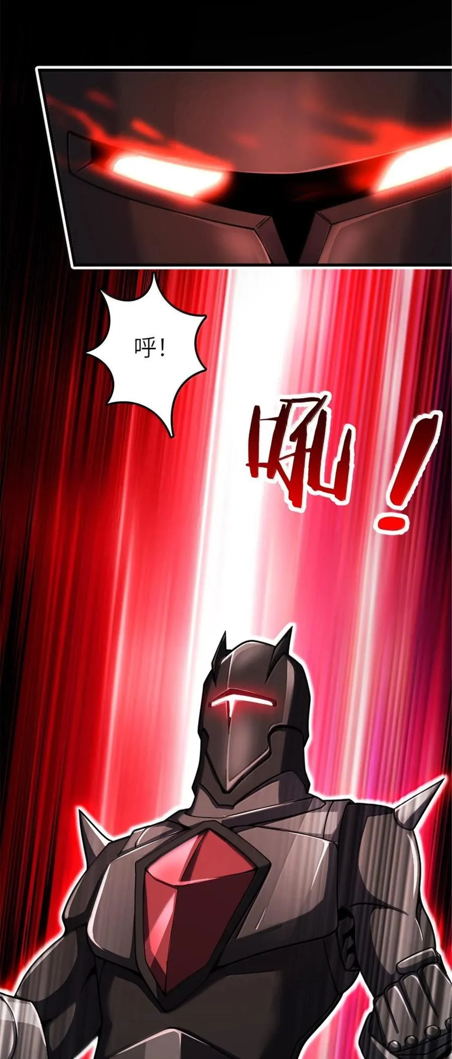 585 红莲逐火 第5页