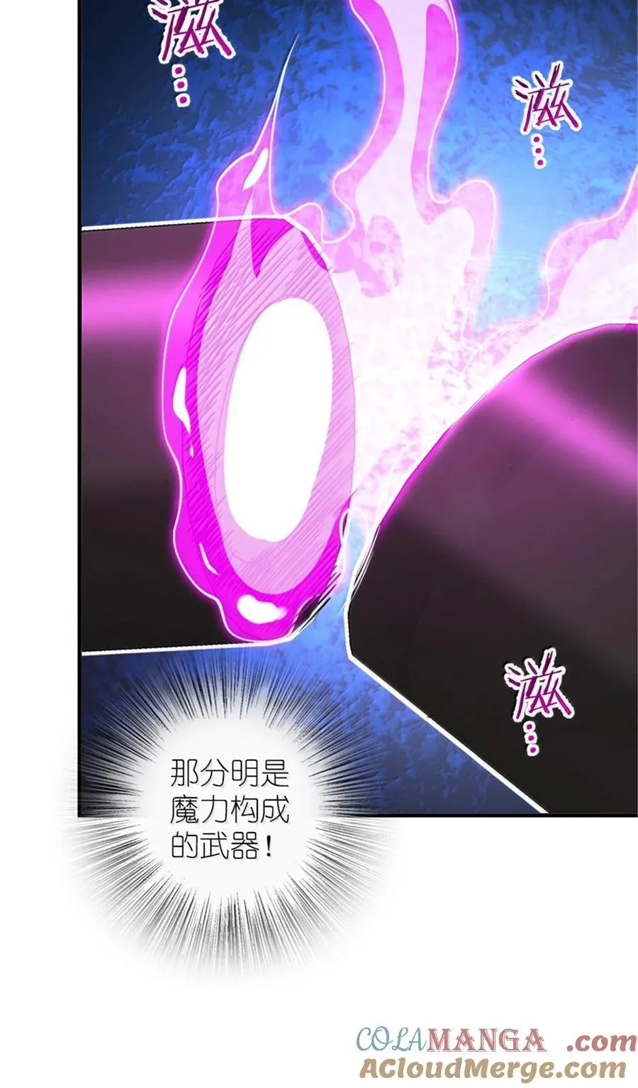 585 红莲逐火 第10页