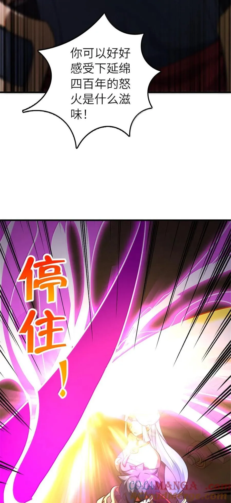 585 红莲逐火 第13页