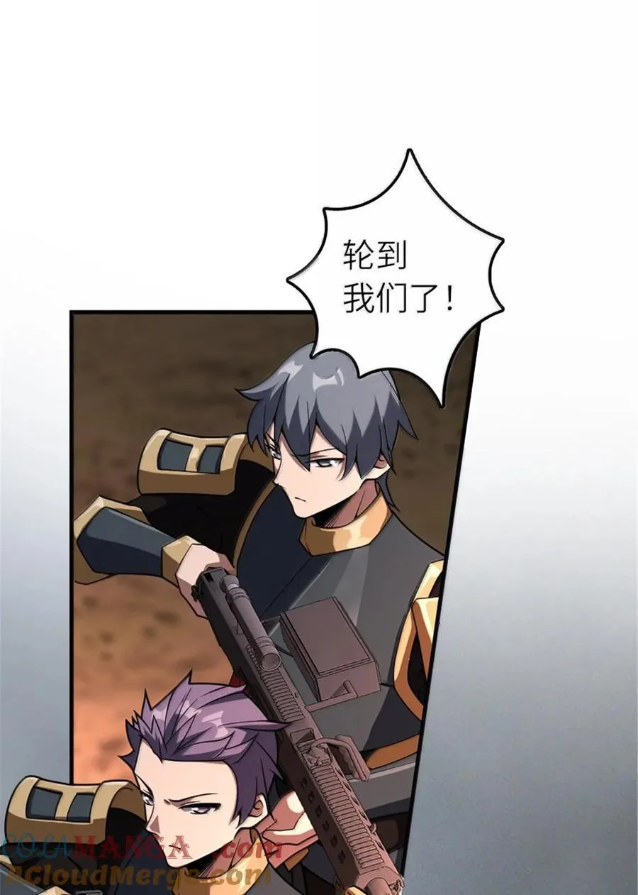 585 红莲逐火 第16页
