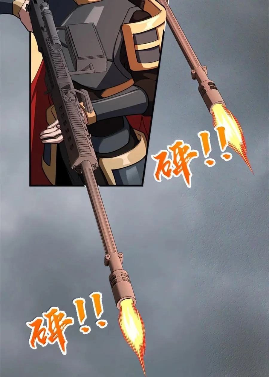 585 红莲逐火 第17页