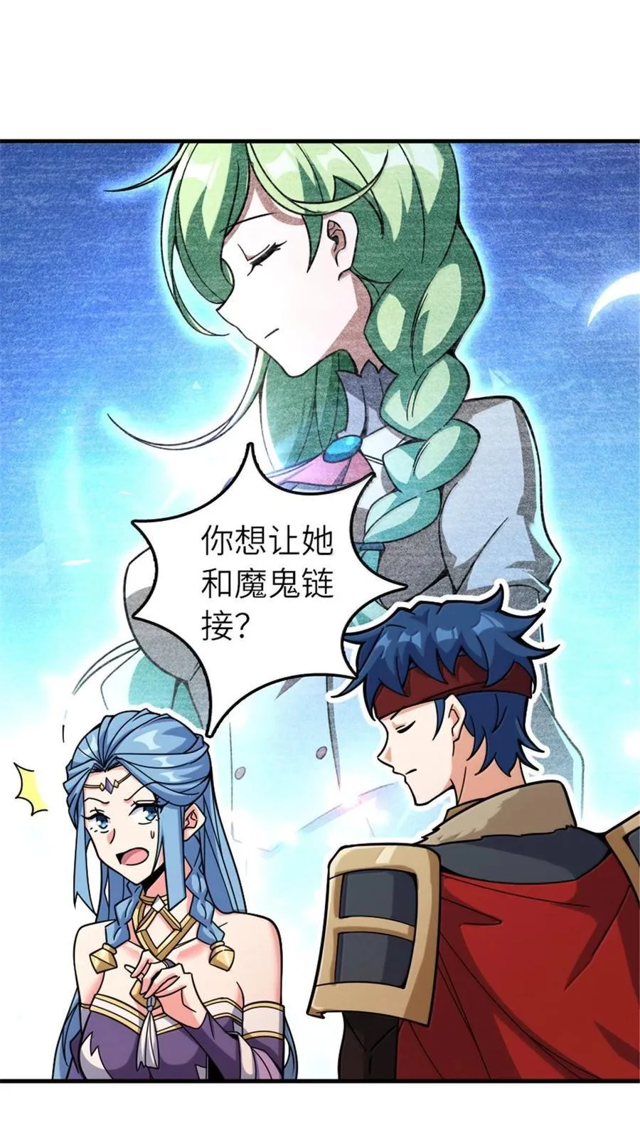 585 红莲逐火 第27页