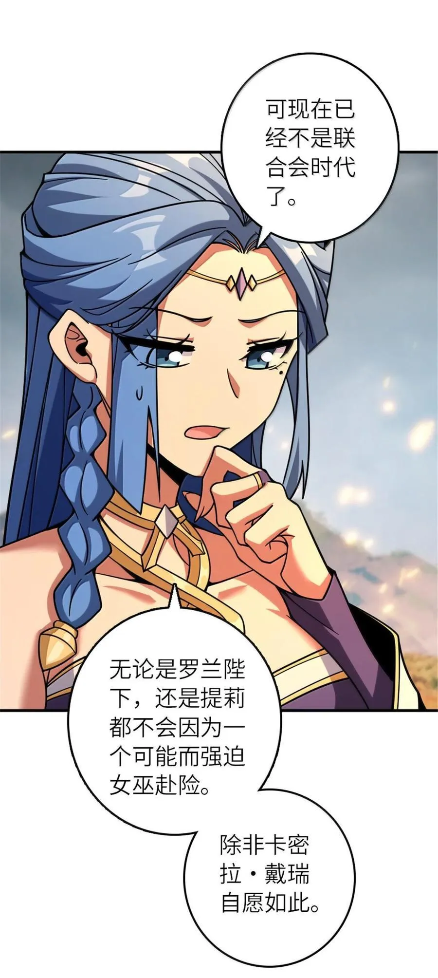 585 红莲逐火 第29页
