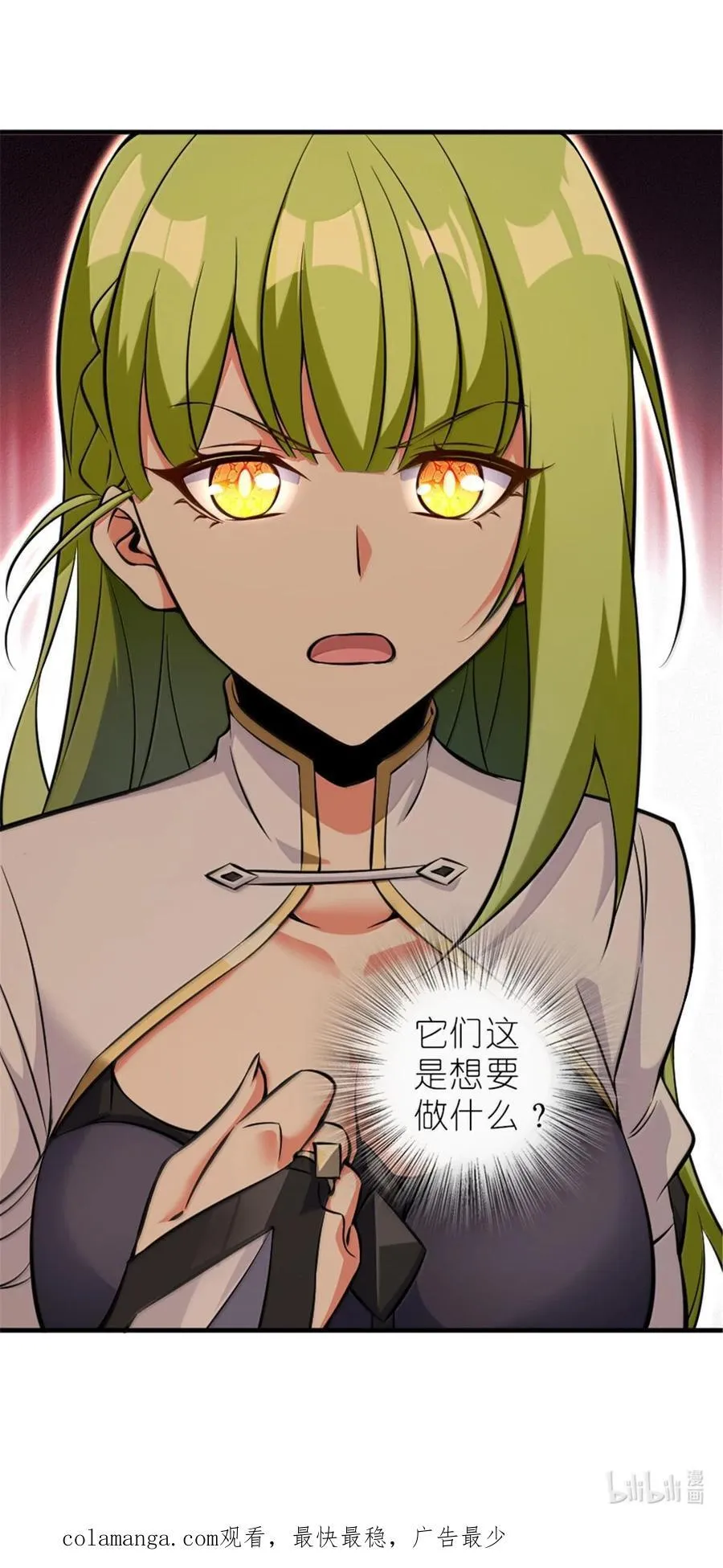 585 红莲逐火 第47页