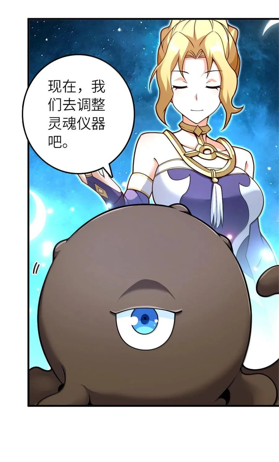 589 灵魂审问 第3页