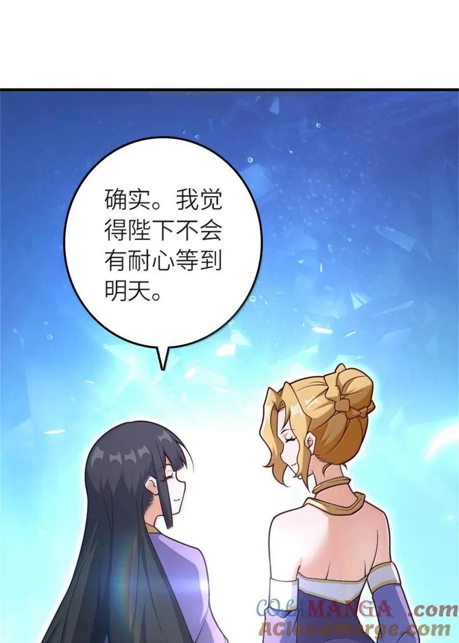 589 灵魂审问 第4页