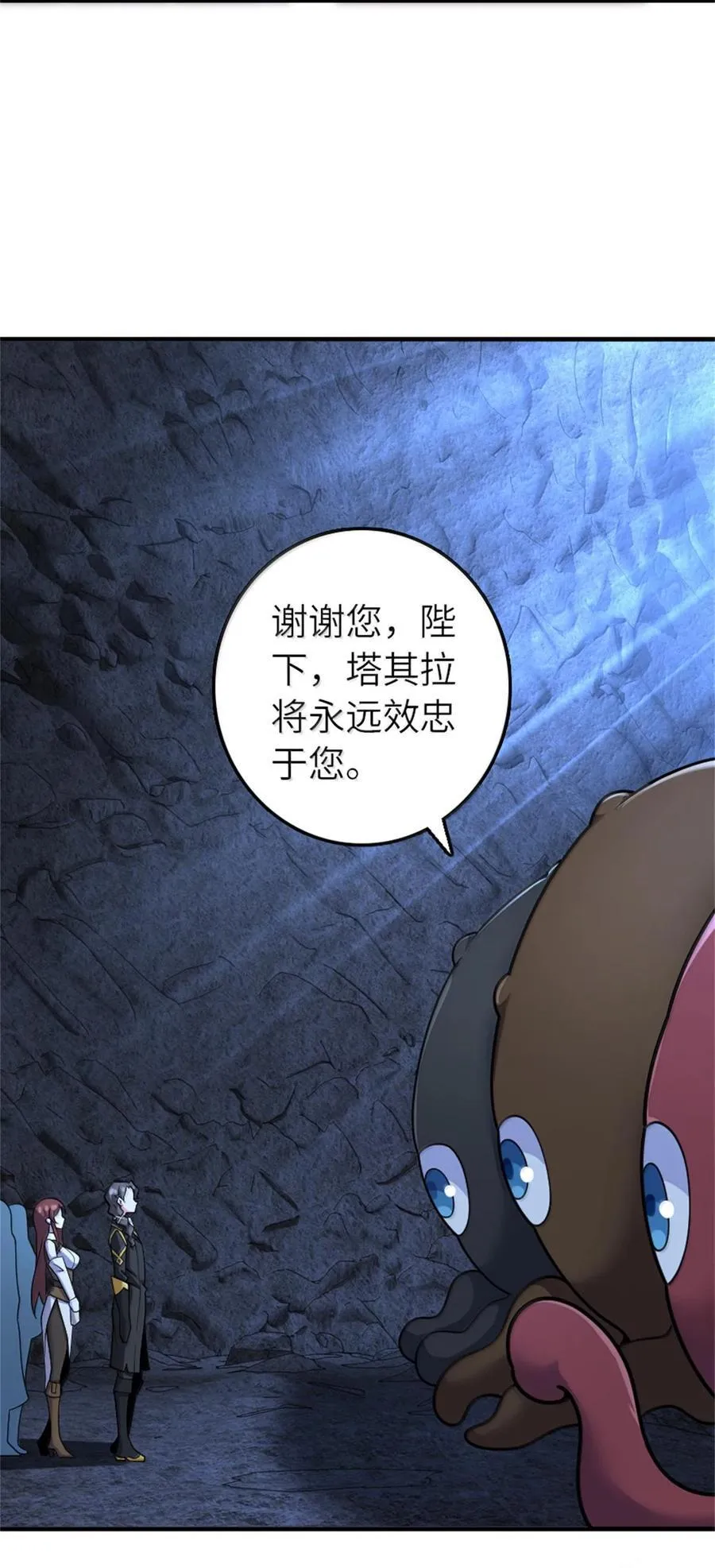 589 灵魂审问 第9页
