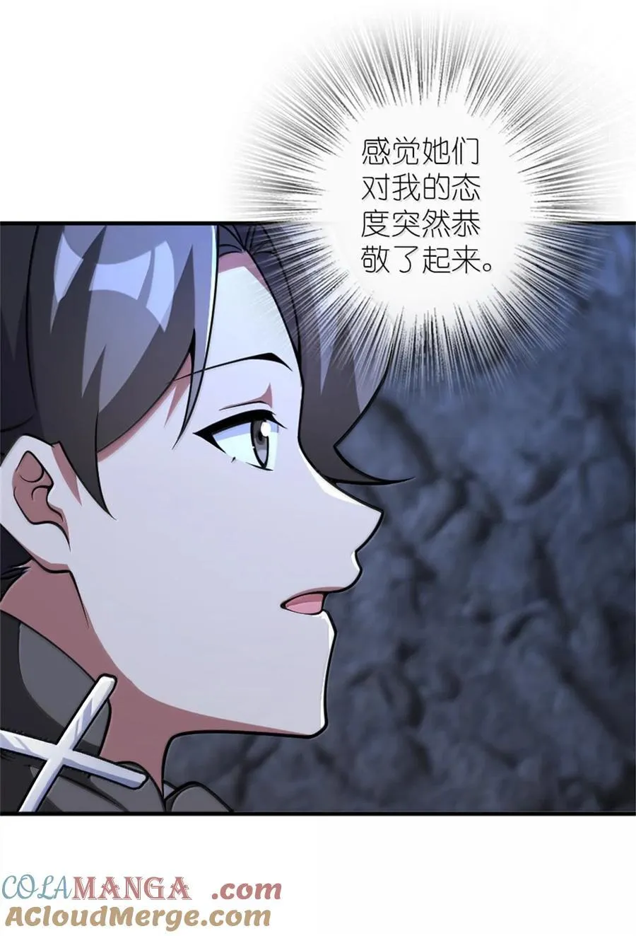 589 灵魂审问 第10页