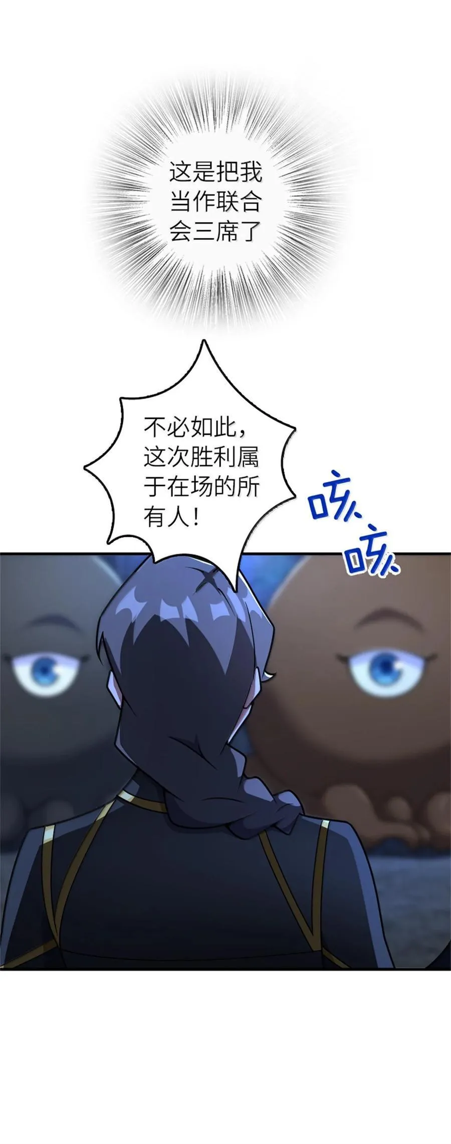 589 灵魂审问 第11页