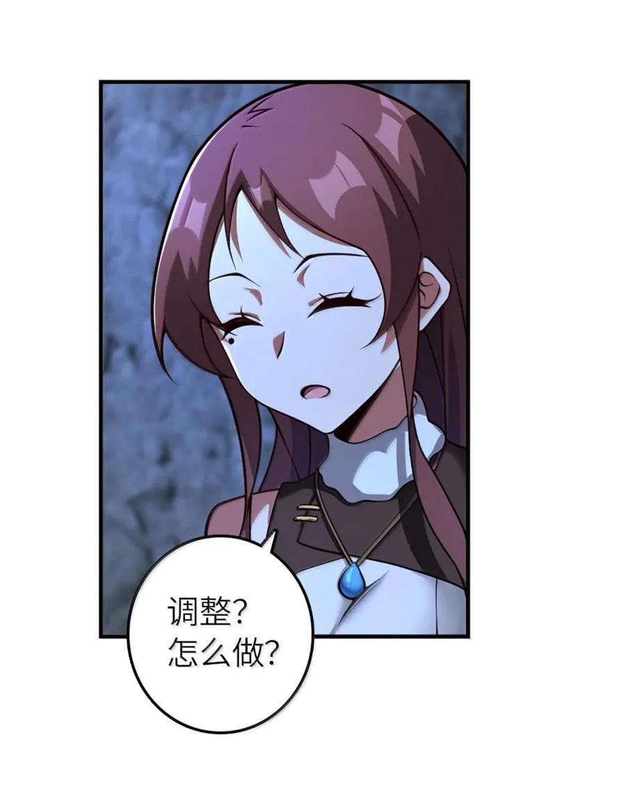 589 灵魂审问 第17页