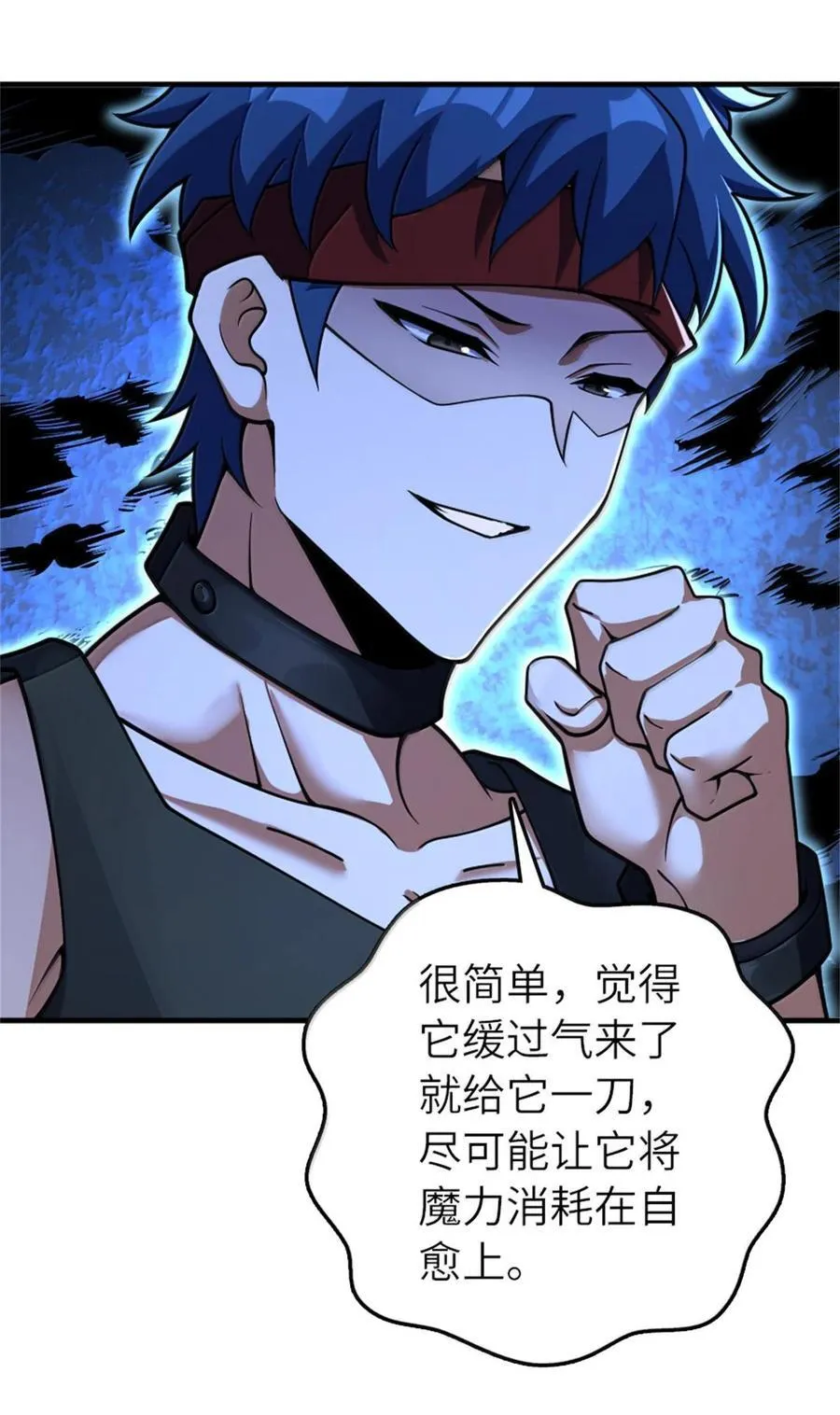 589 灵魂审问 第18页