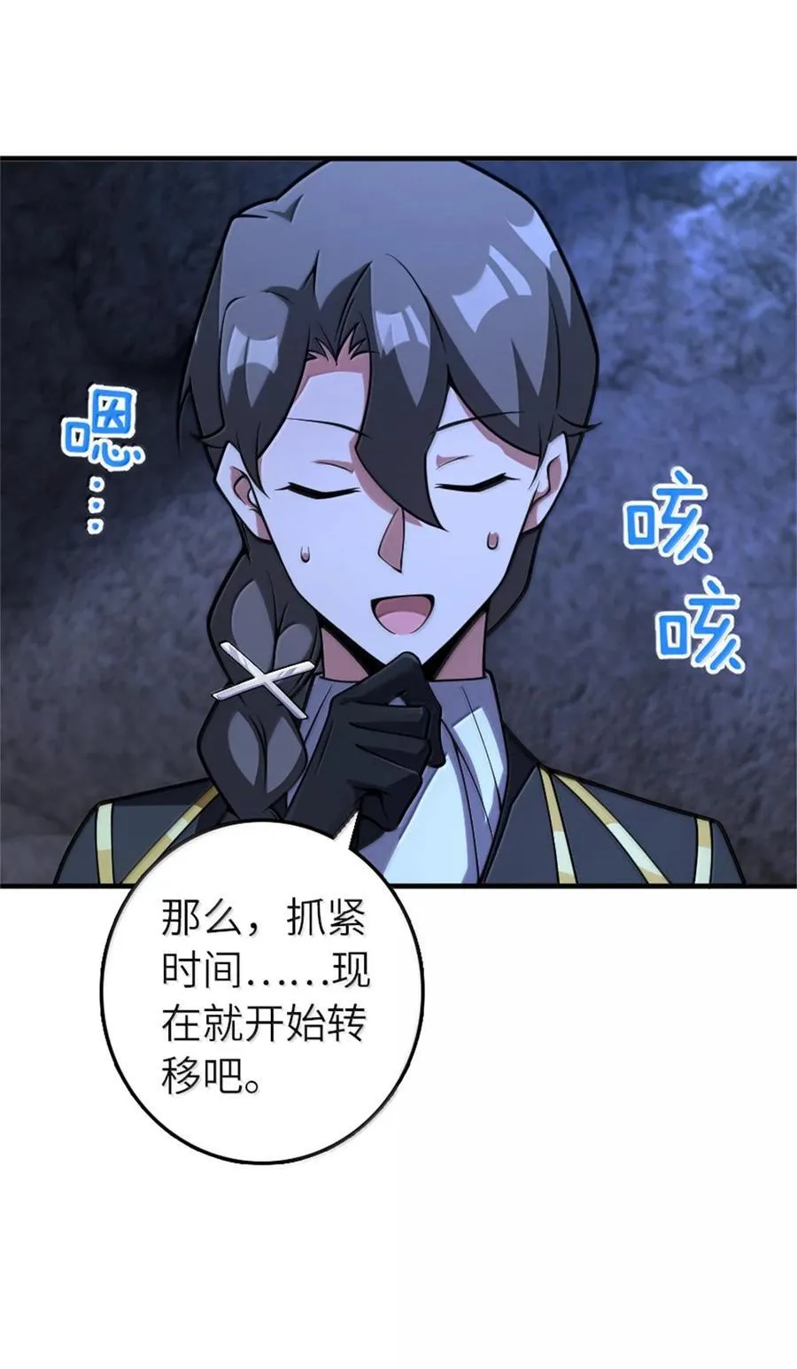 589 灵魂审问 第20页
