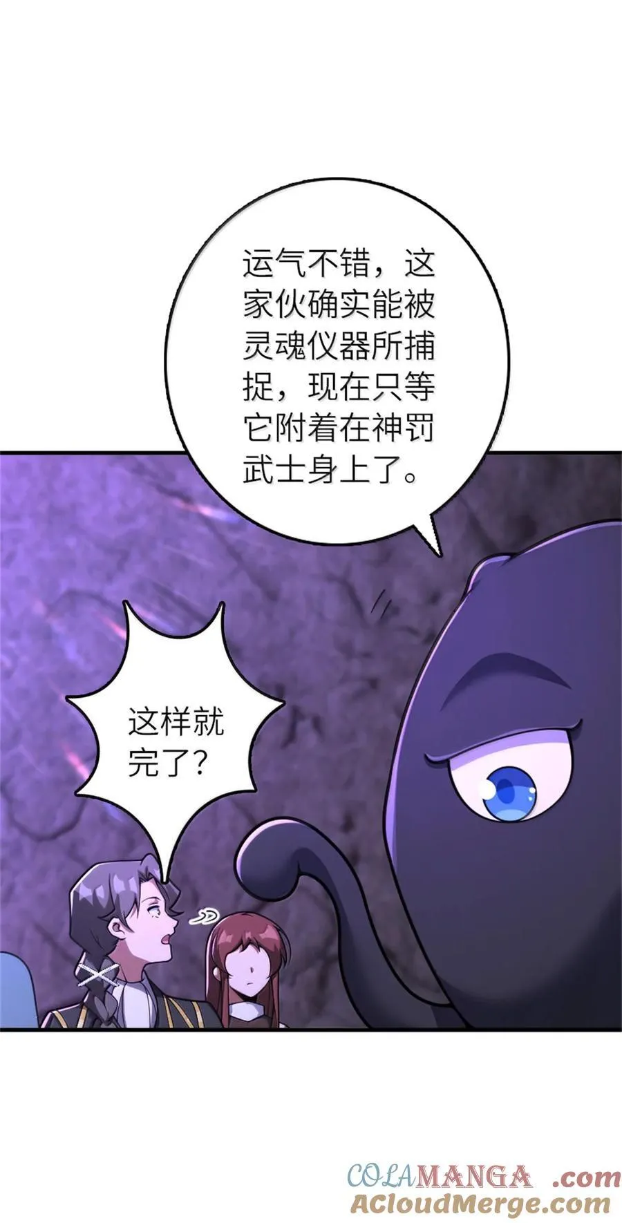 589 灵魂审问 第28页
