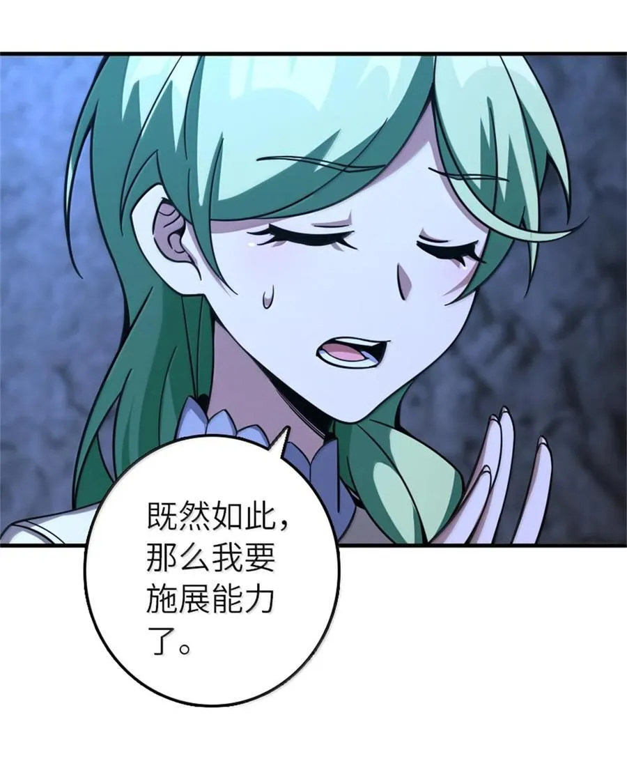 589 灵魂审问 第36页