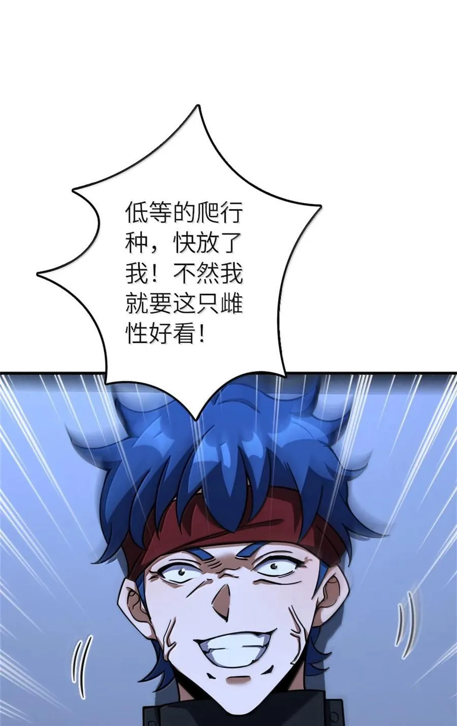 589 灵魂审问 第42页