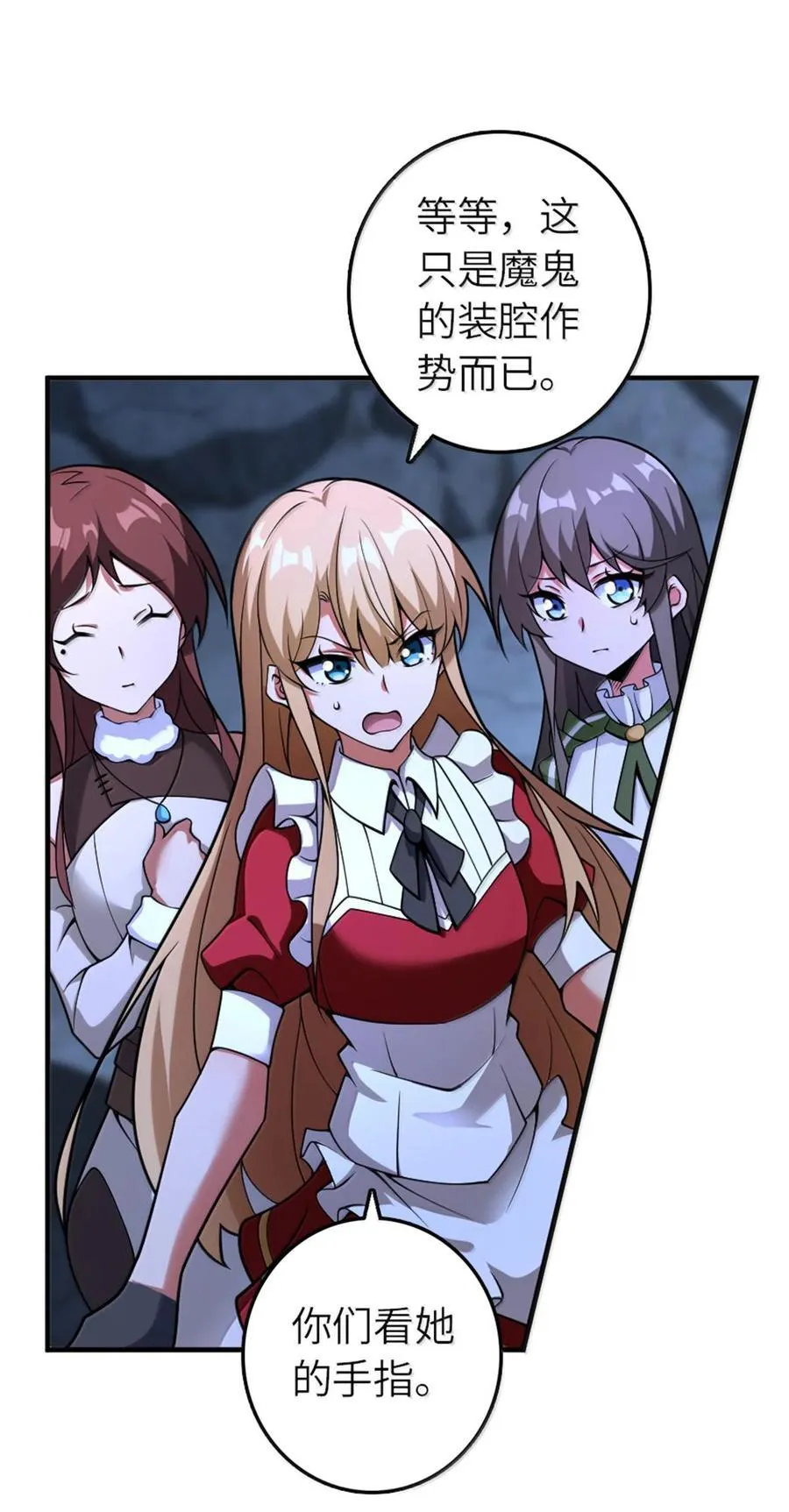 589 灵魂审问 第47页