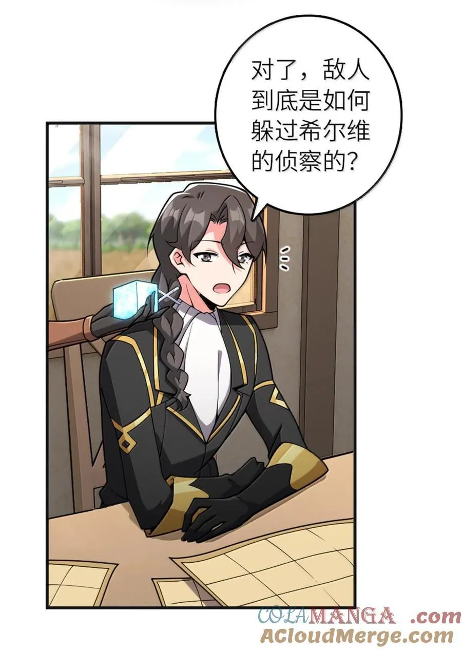 587 灵魂背后 第7页