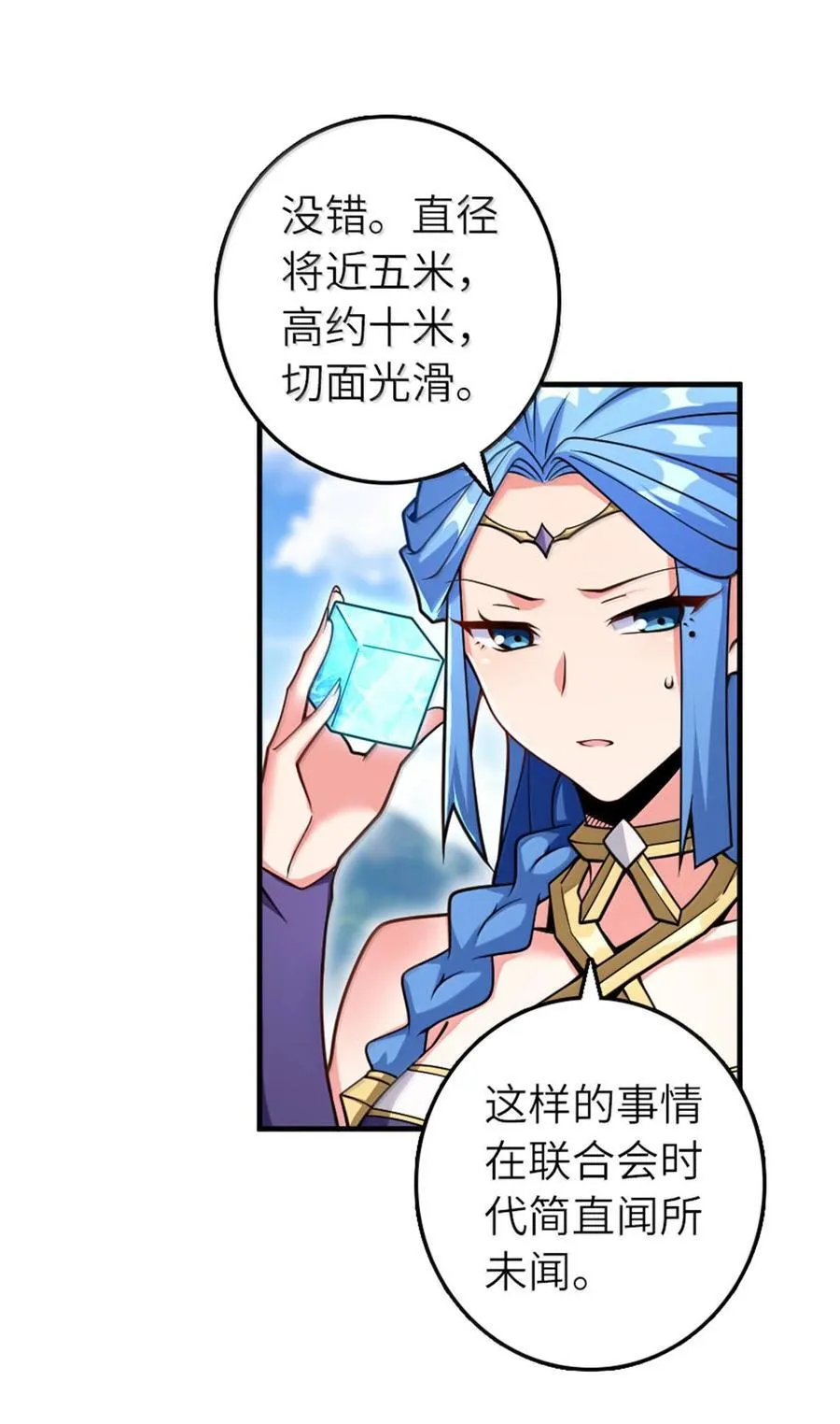 587 灵魂背后 第12页