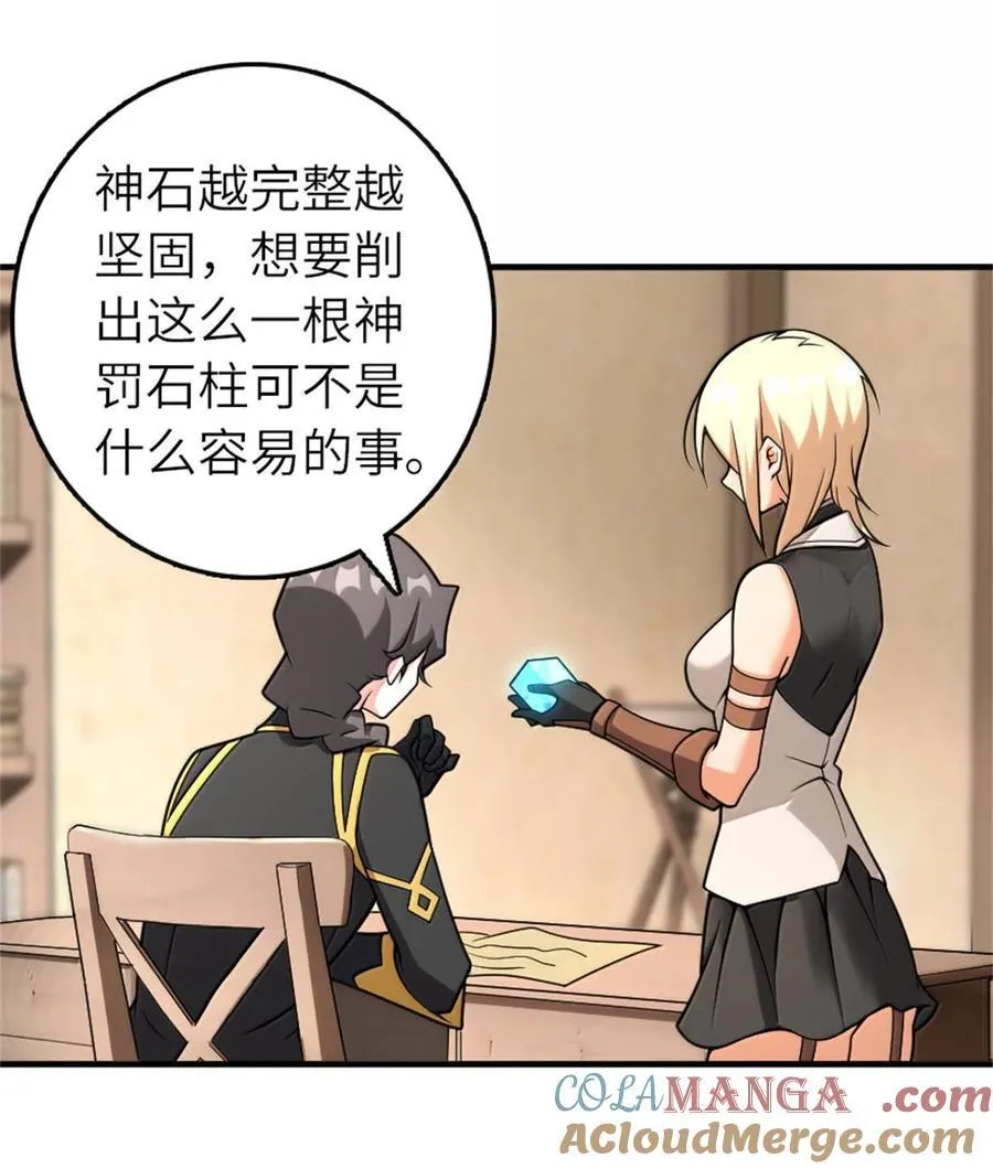 587 灵魂背后 第13页