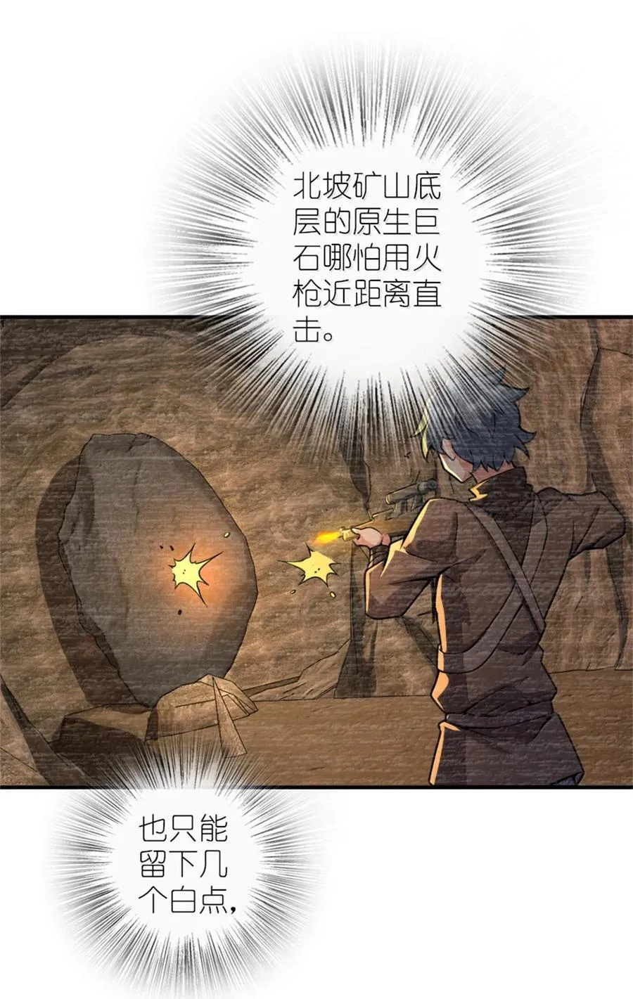 587 灵魂背后 第14页
