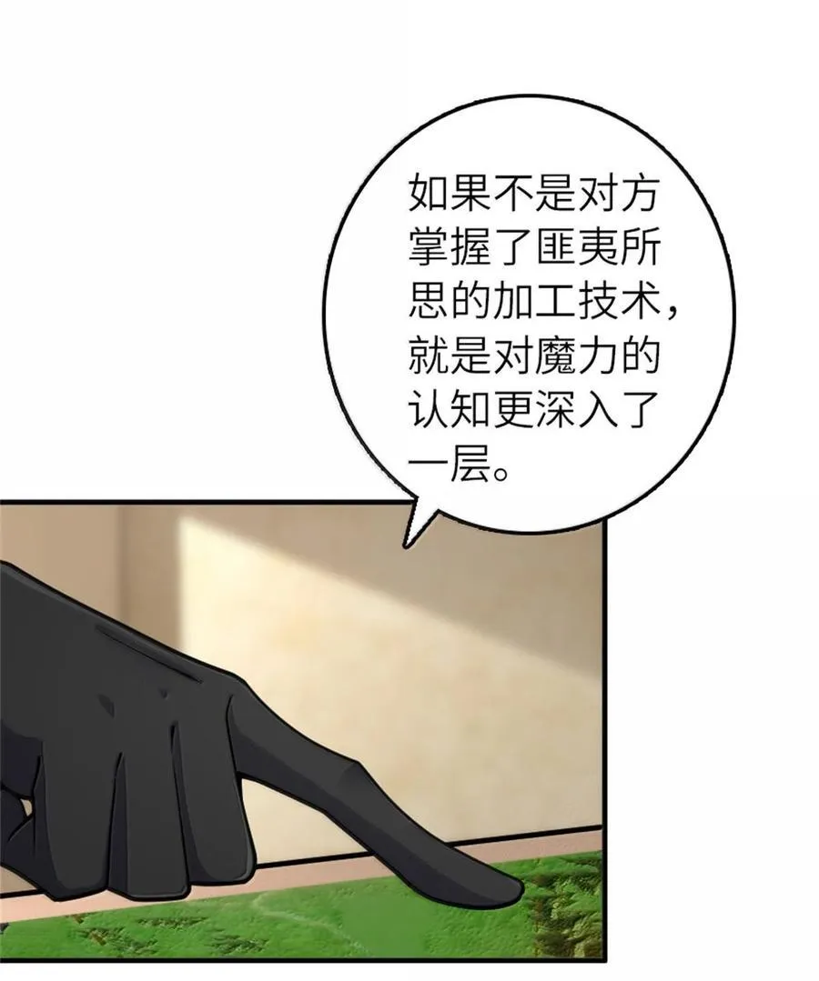587 灵魂背后 第17页