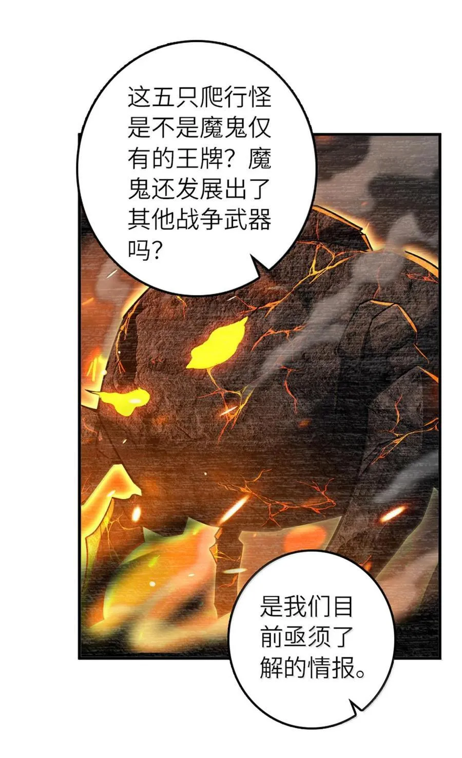 587 灵魂背后 第20页