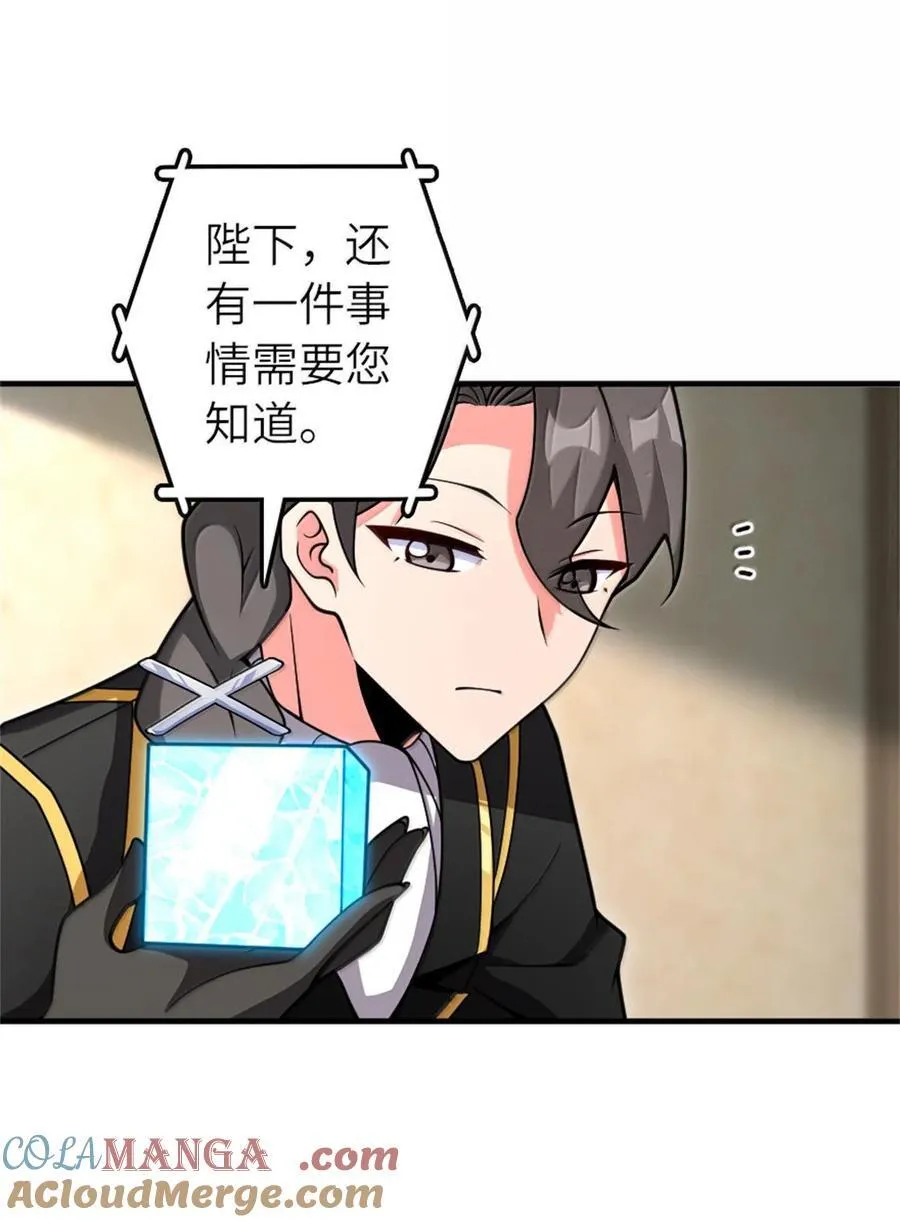 587 灵魂背后 第25页