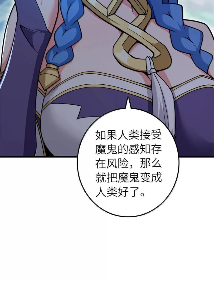 587 灵魂背后 第29页