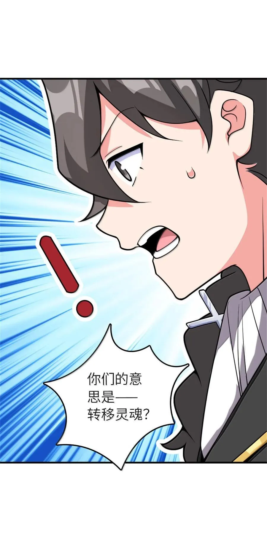 587 灵魂背后 第30页