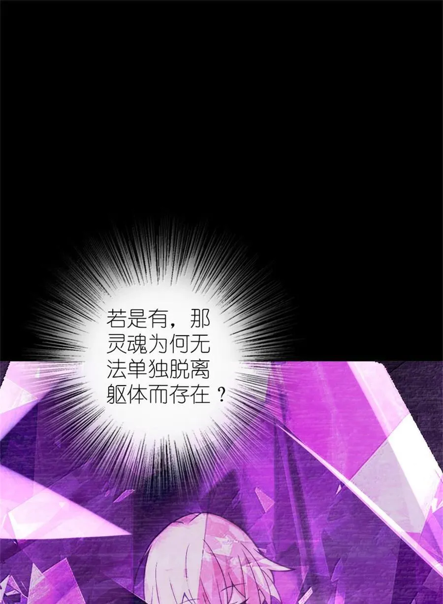 587 灵魂背后 第41页