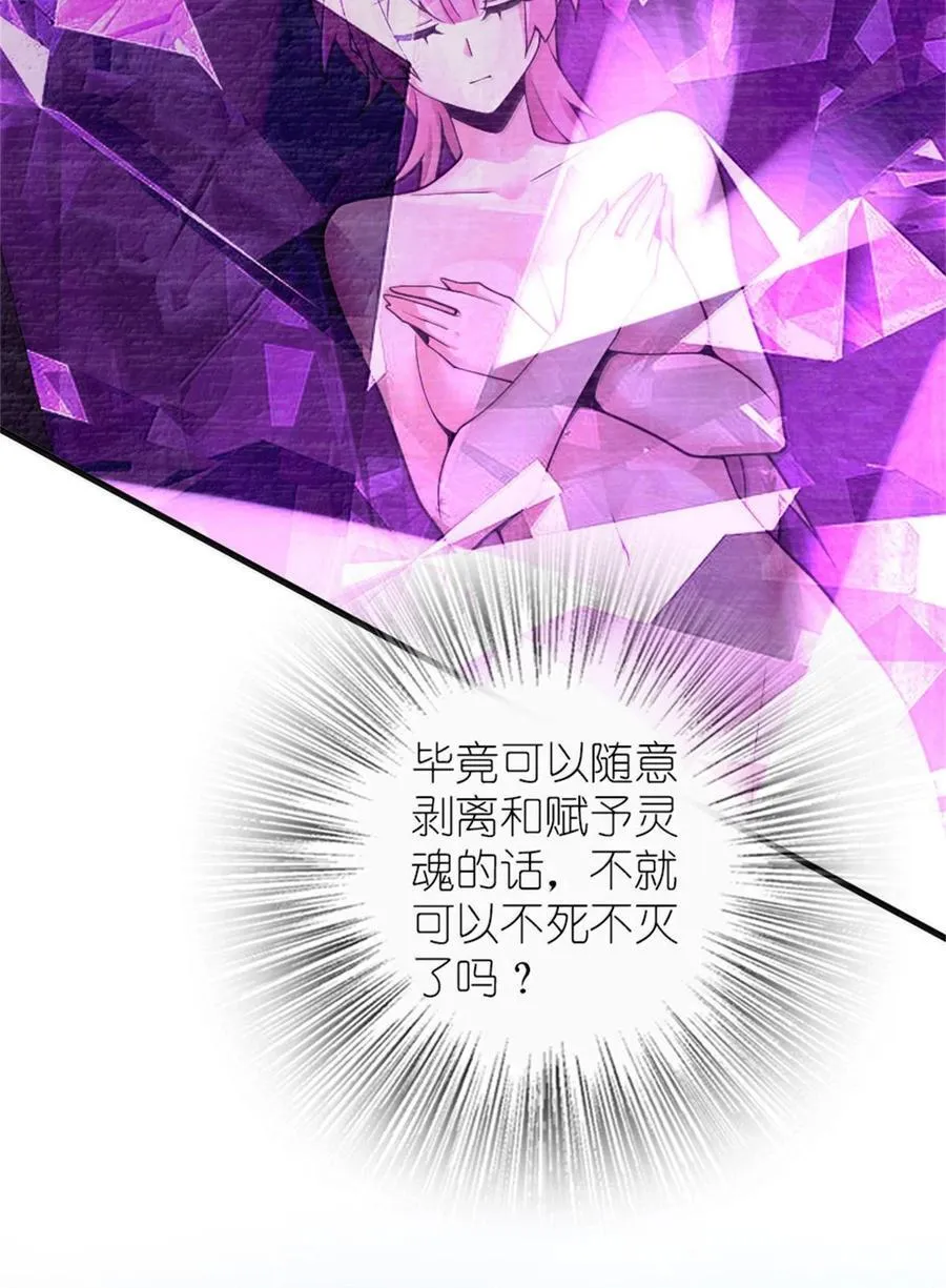 587 灵魂背后 第42页
