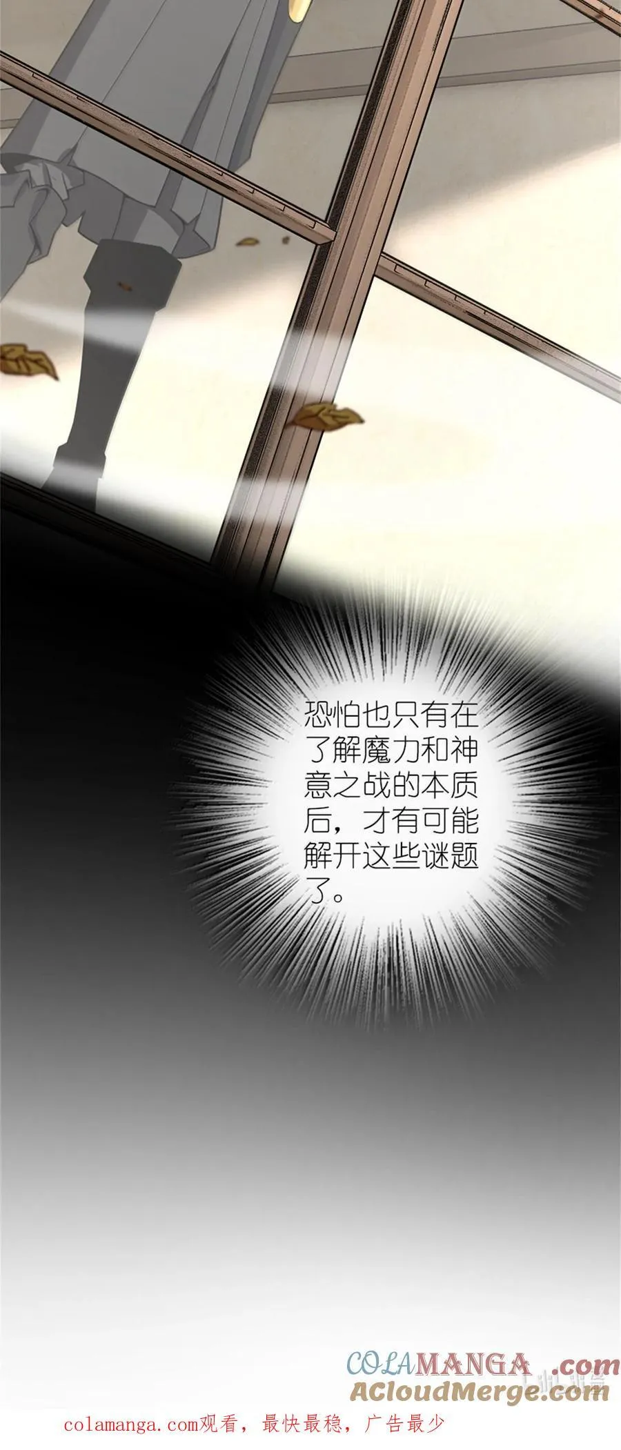 587 灵魂背后 第46页