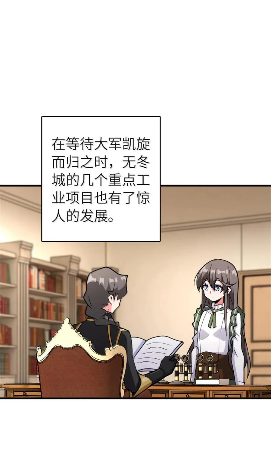 588 未来的方向 第2页