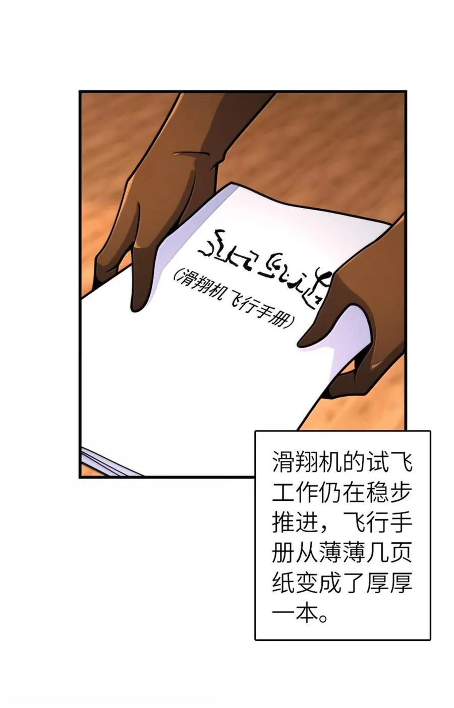 588 未来的方向 第3页