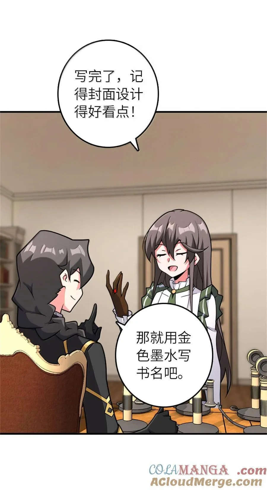 588 未来的方向 第4页