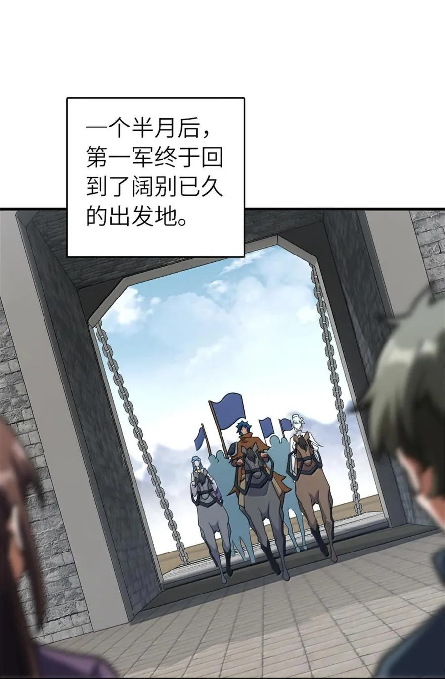 588 未来的方向 第8页
