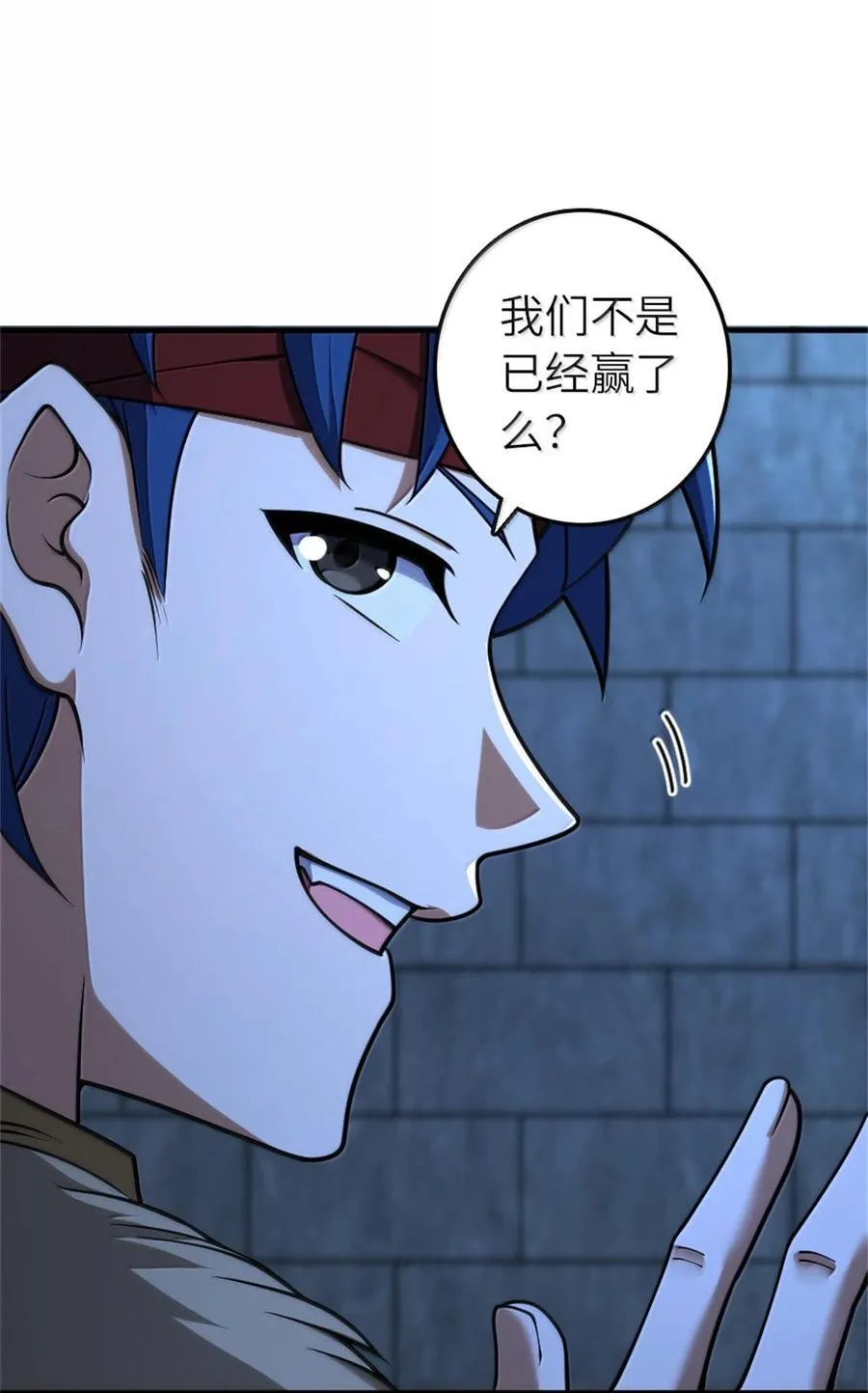 588 未来的方向 第21页