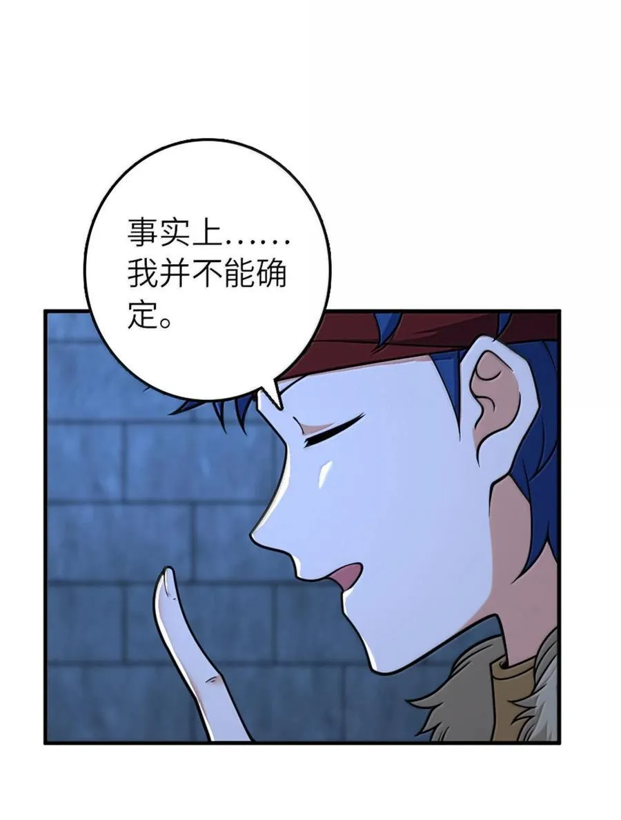588 未来的方向 第24页