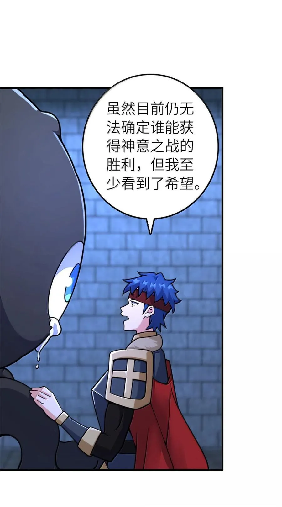 588 未来的方向 第32页