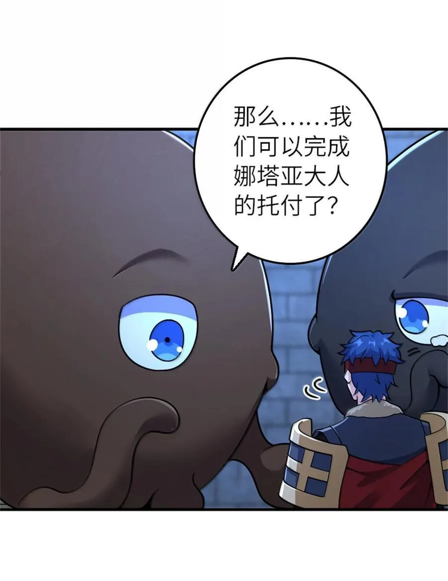 588 未来的方向 第33页