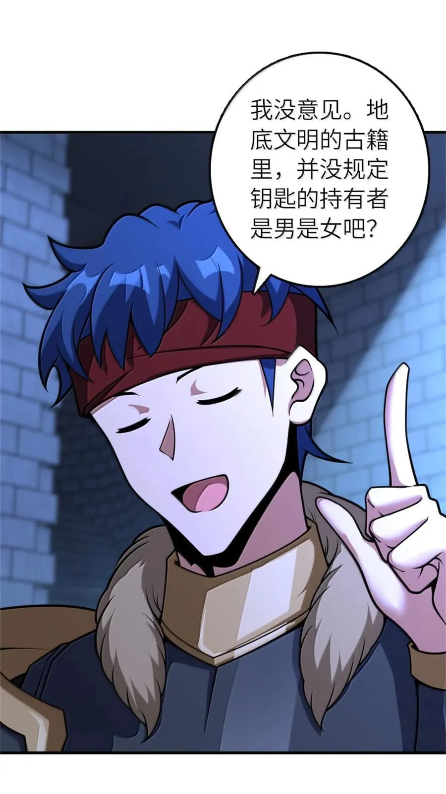 588 未来的方向 第35页