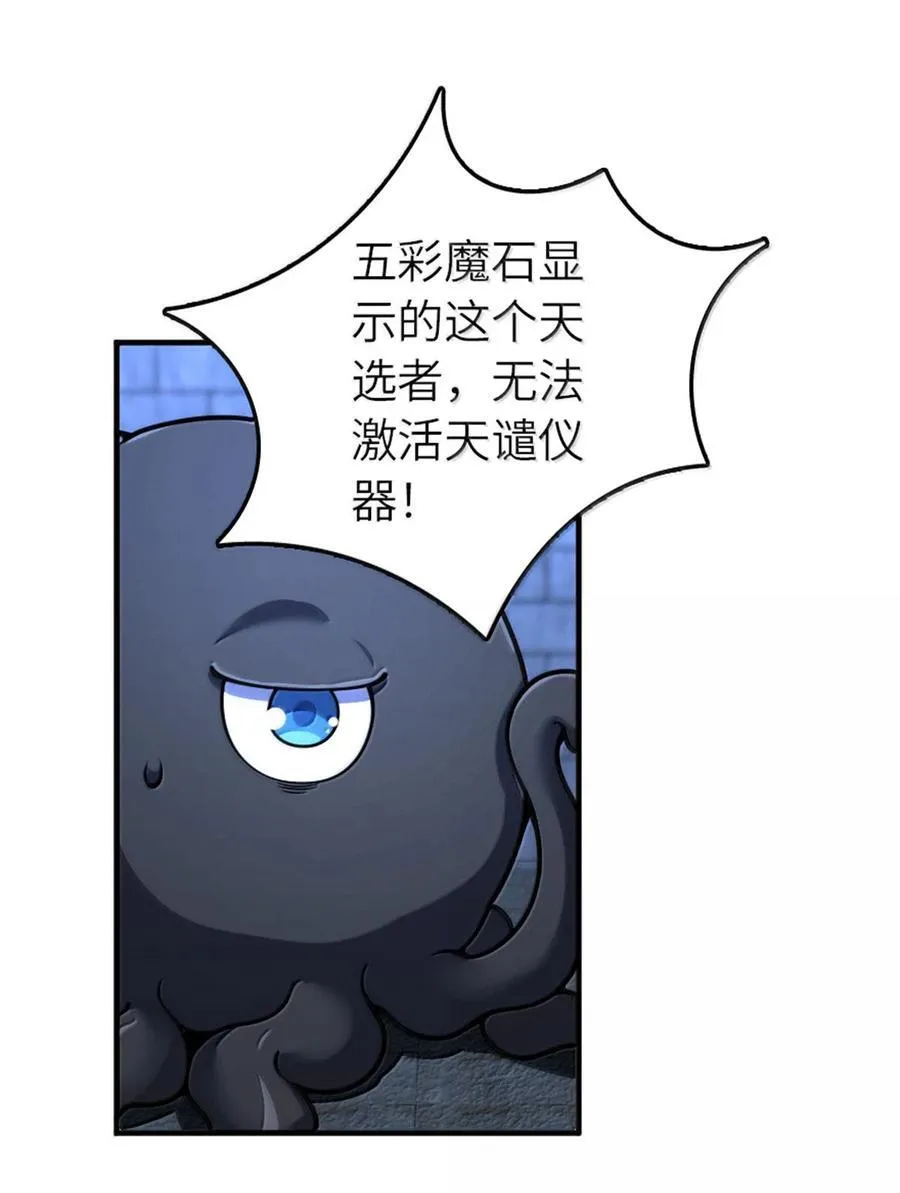588 未来的方向 第36页