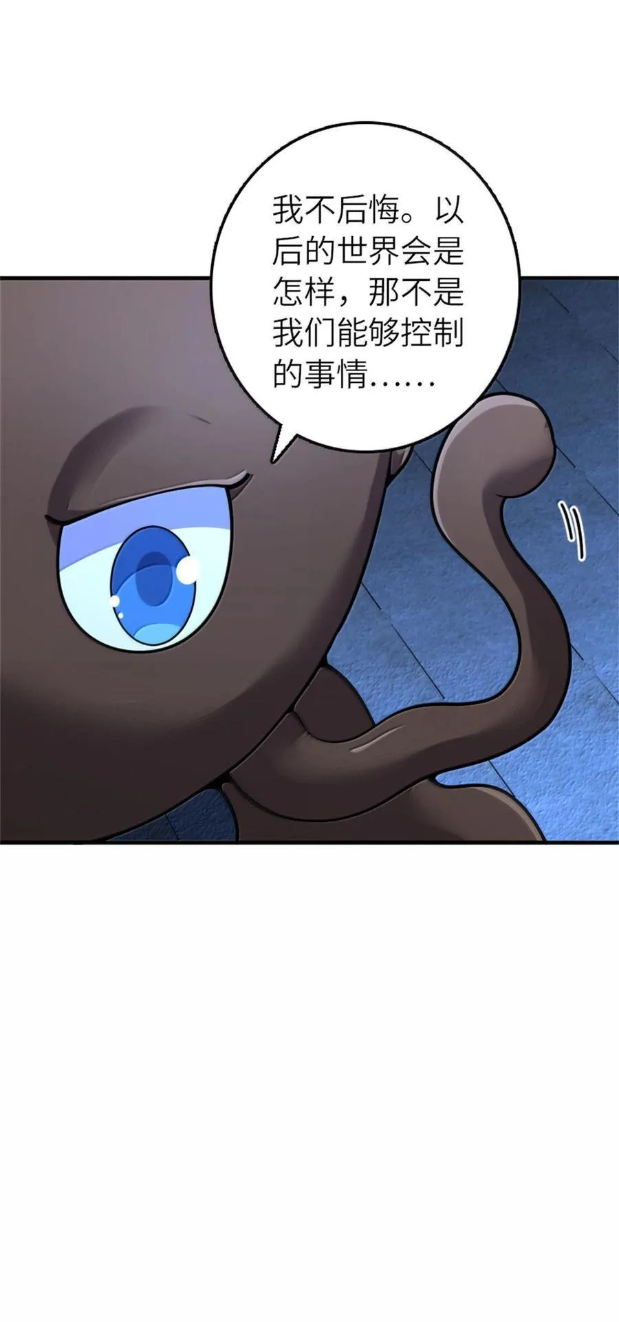 588 未来的方向 第41页