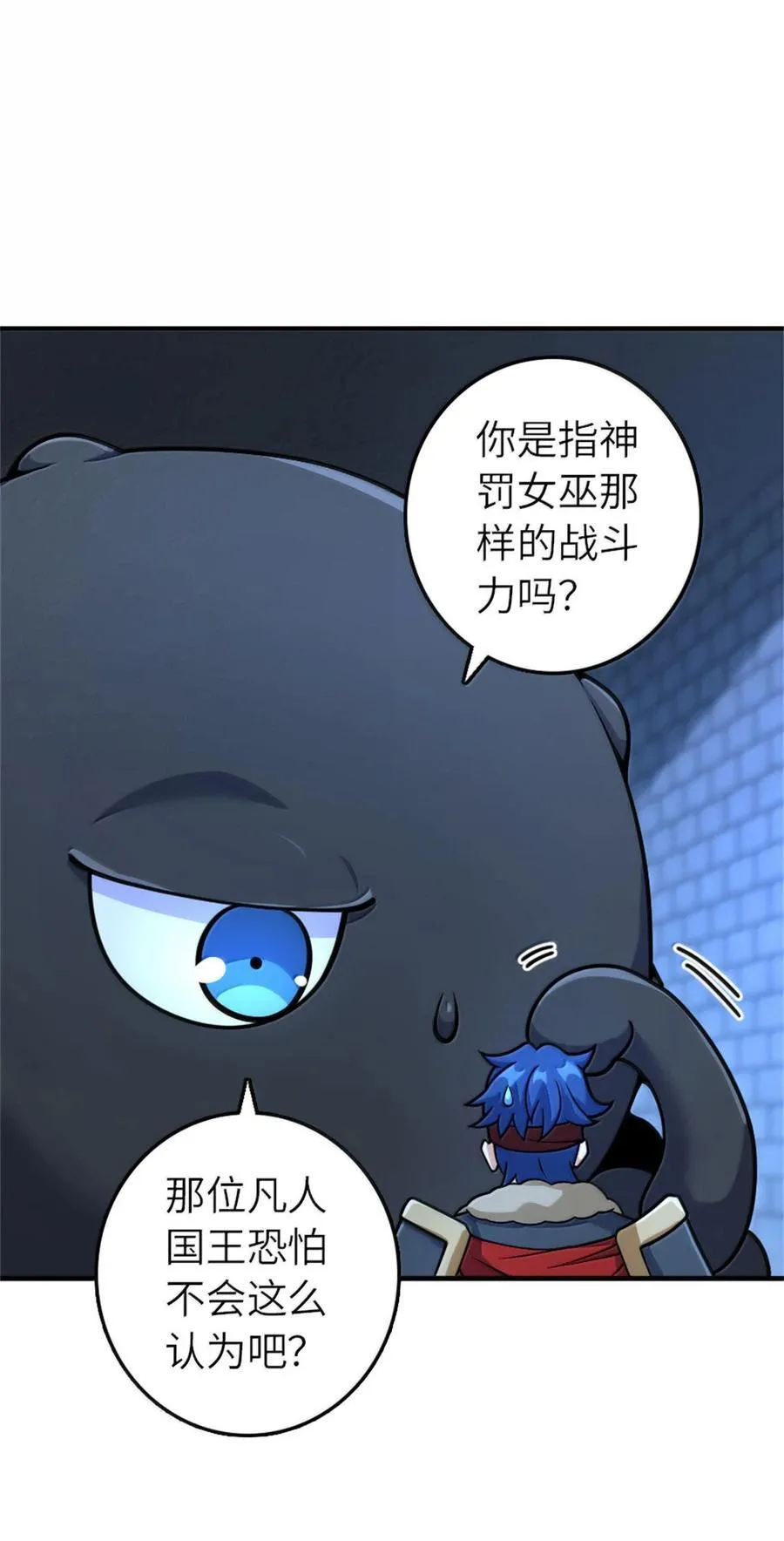 588 未来的方向 第45页