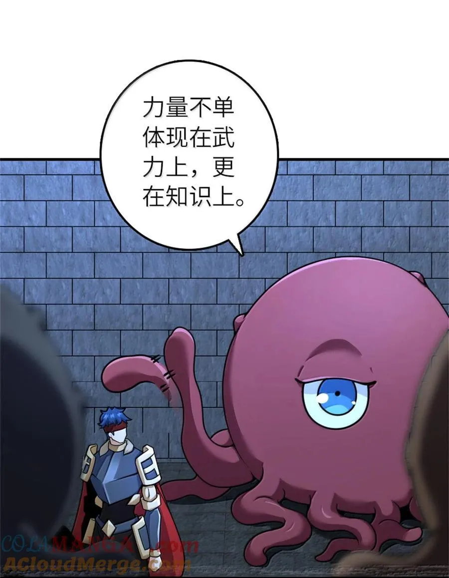 588 未来的方向 第46页