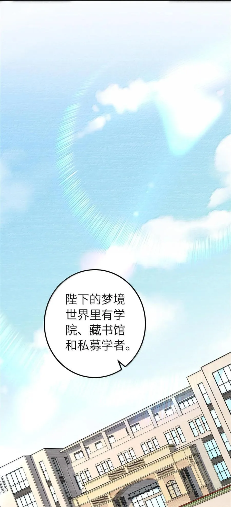 588 未来的方向 第47页