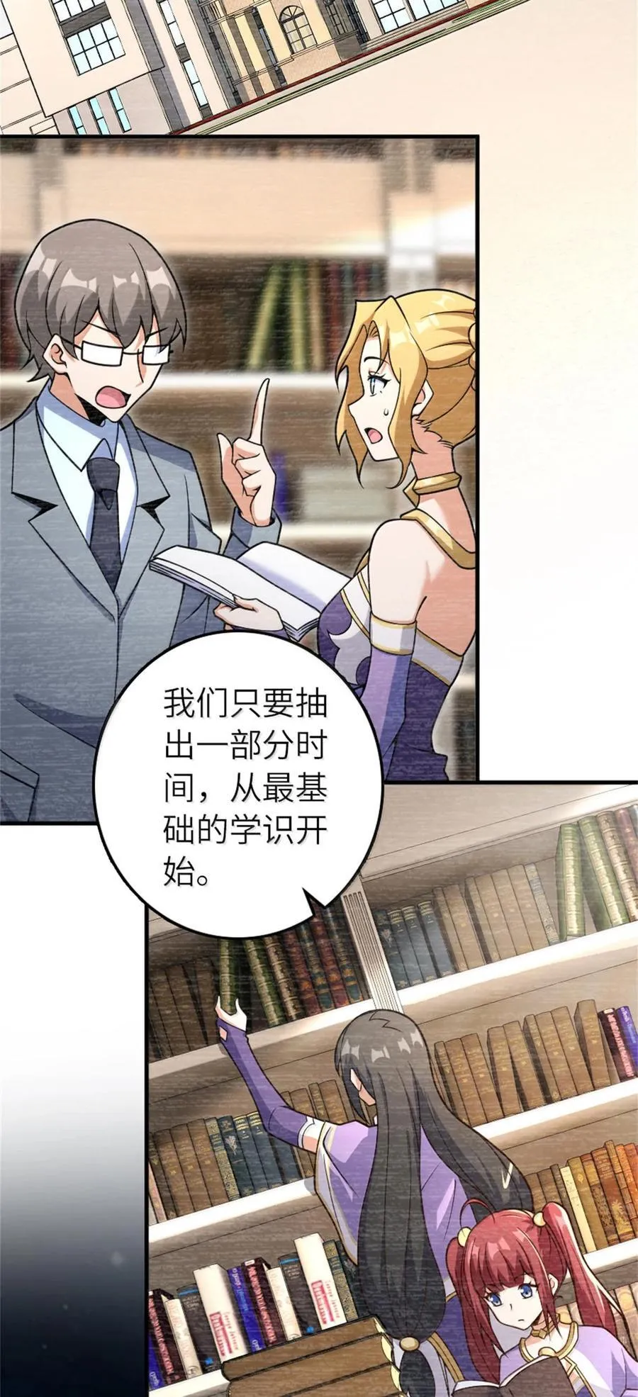 588 未来的方向 第48页