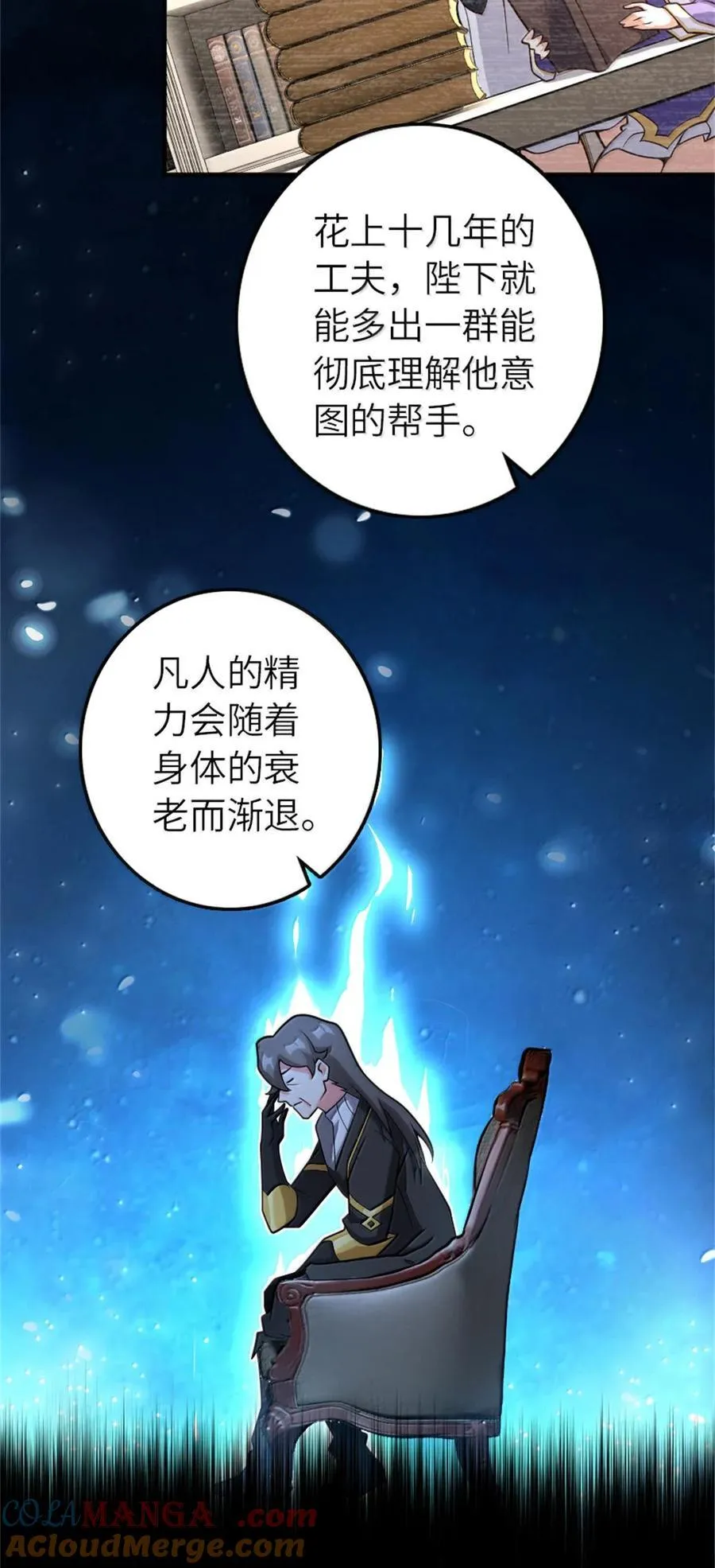 588 未来的方向 第49页