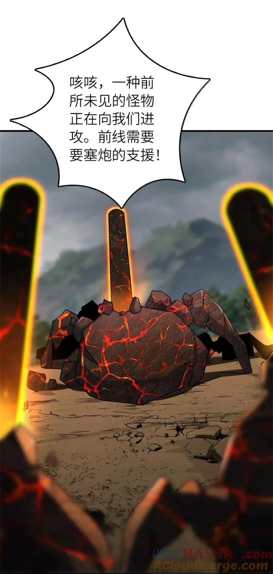 586 对决 第19页